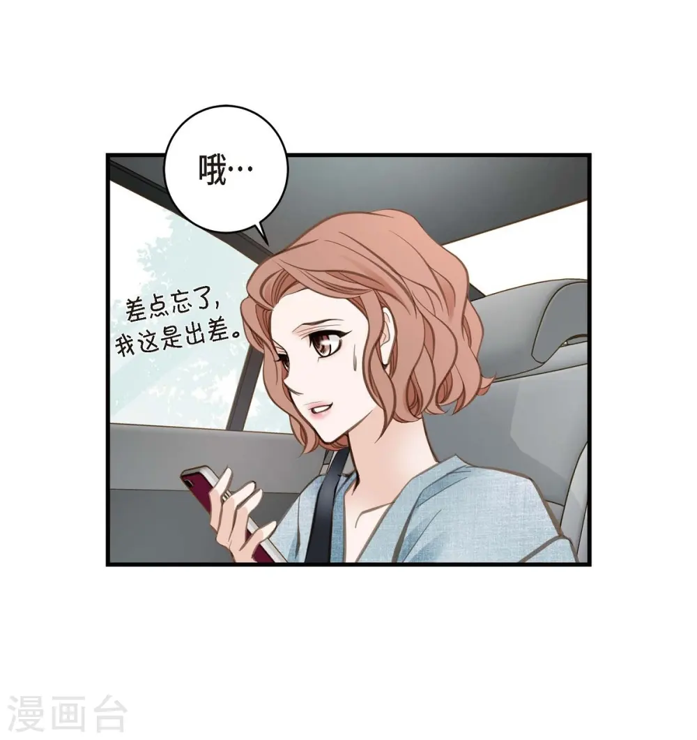第15话 新加坡 第47页