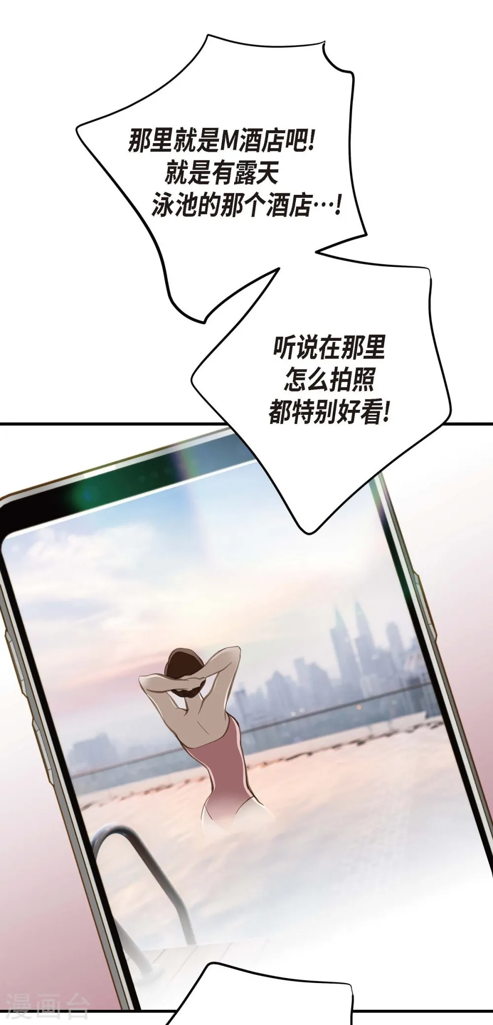 第15话 新加坡 第51页