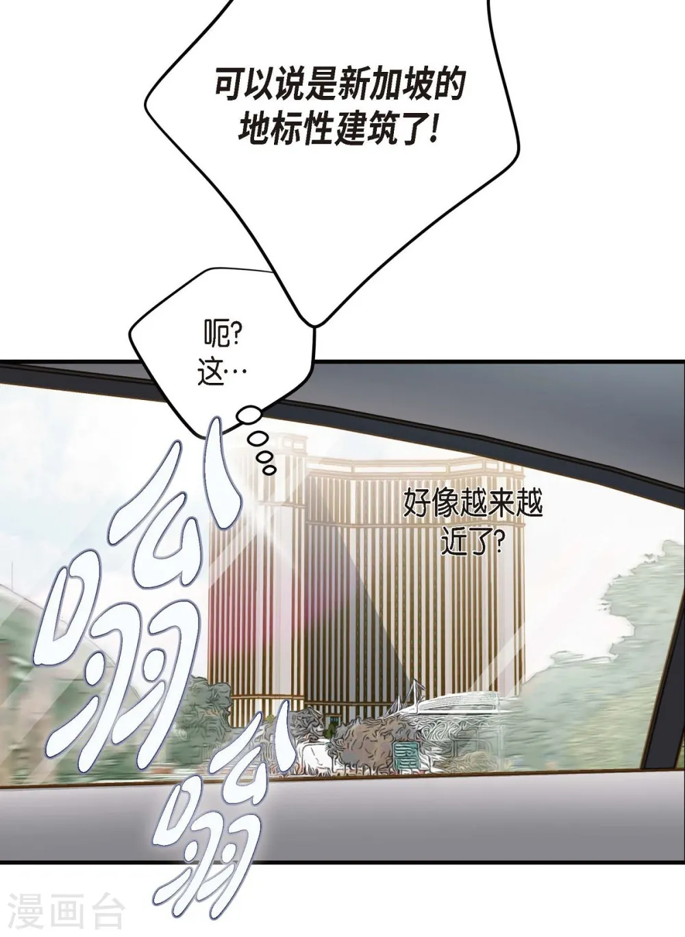 第15话 新加坡 第52页
