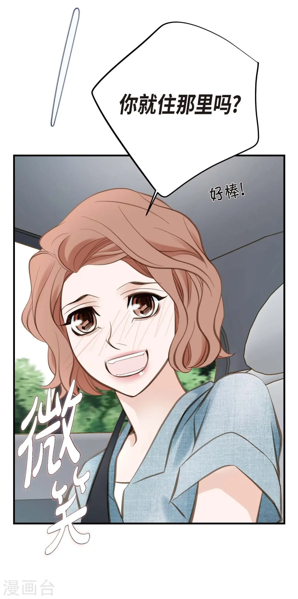 第15话 新加坡 第53页