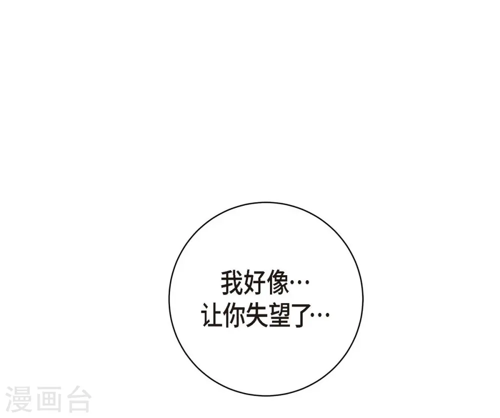 第15话 新加坡 第55页