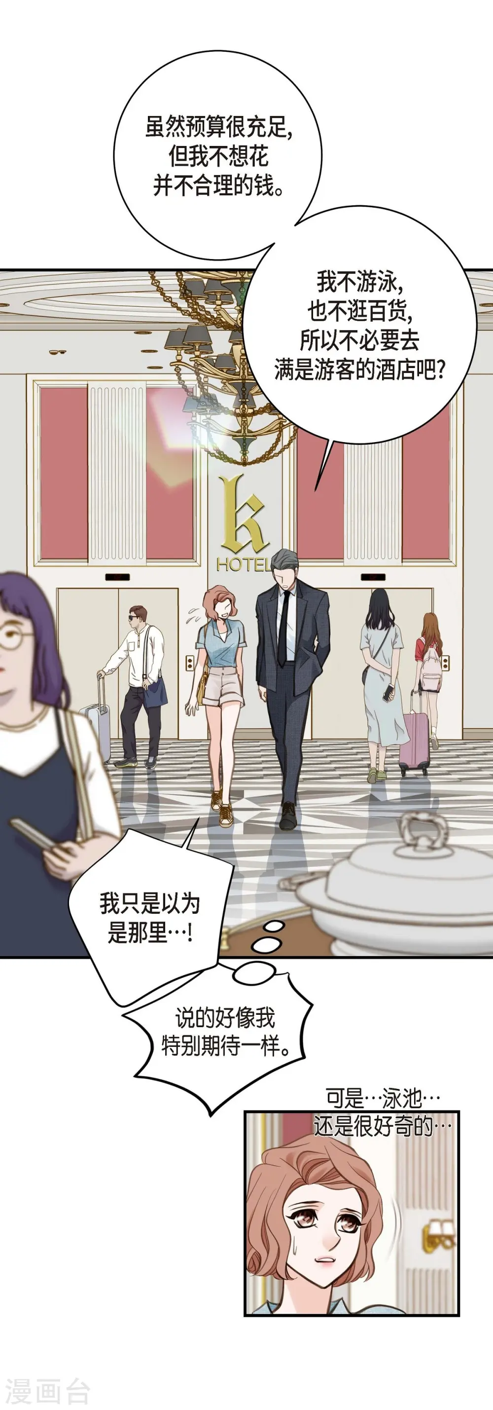 第15话 新加坡 第57页