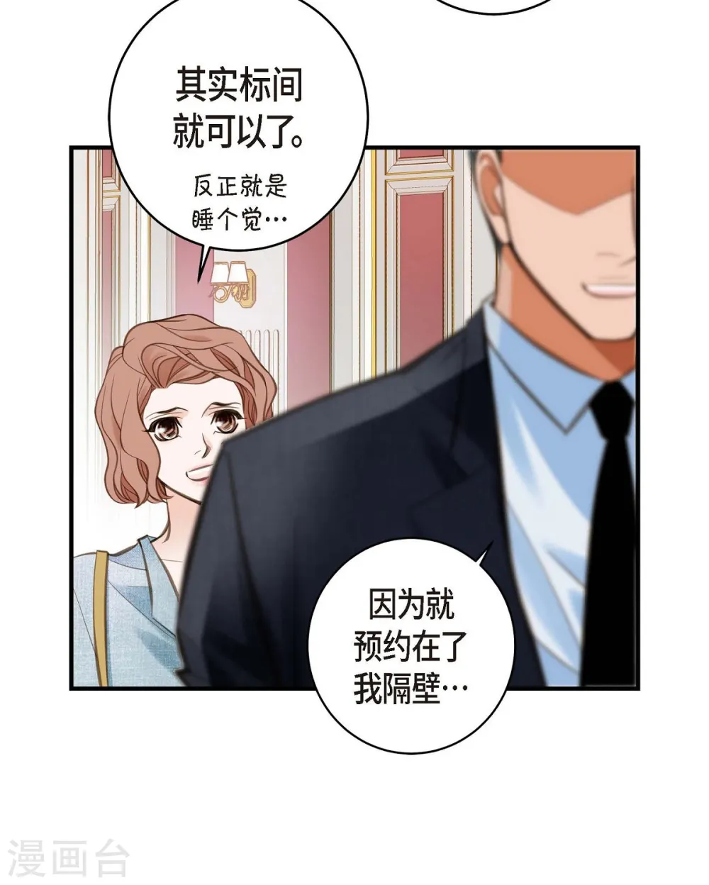 第15话 新加坡 第59页