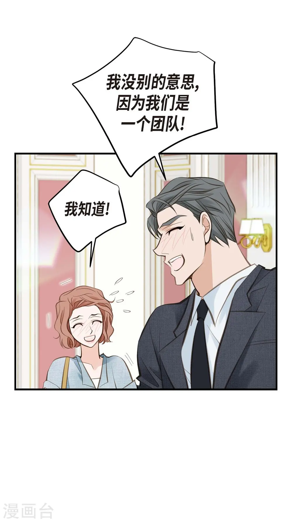 第15话 新加坡 第61页