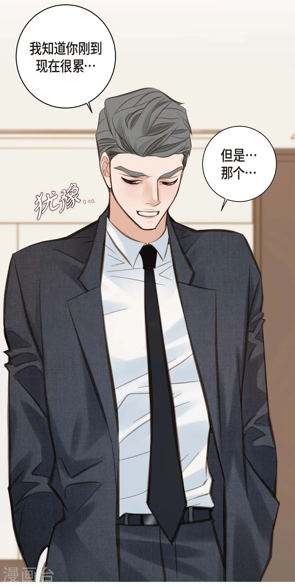 第15话 新加坡 第67页