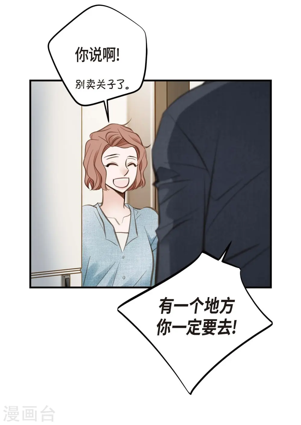 第15话 新加坡 第68页