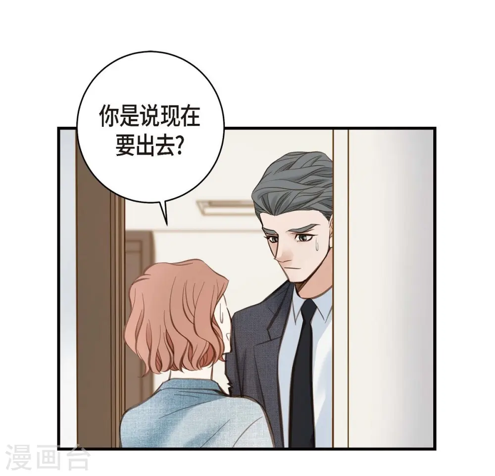 第15话 新加坡 第69页