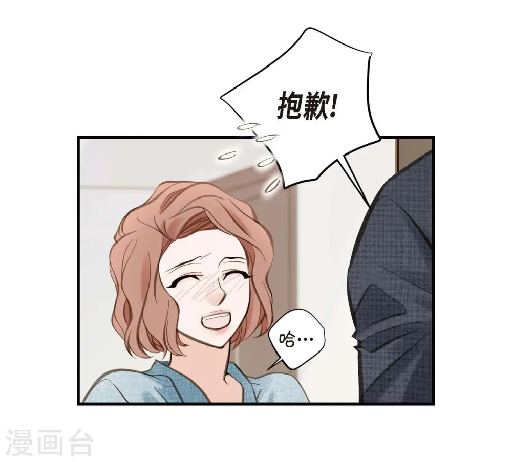 第15话 新加坡 第70页