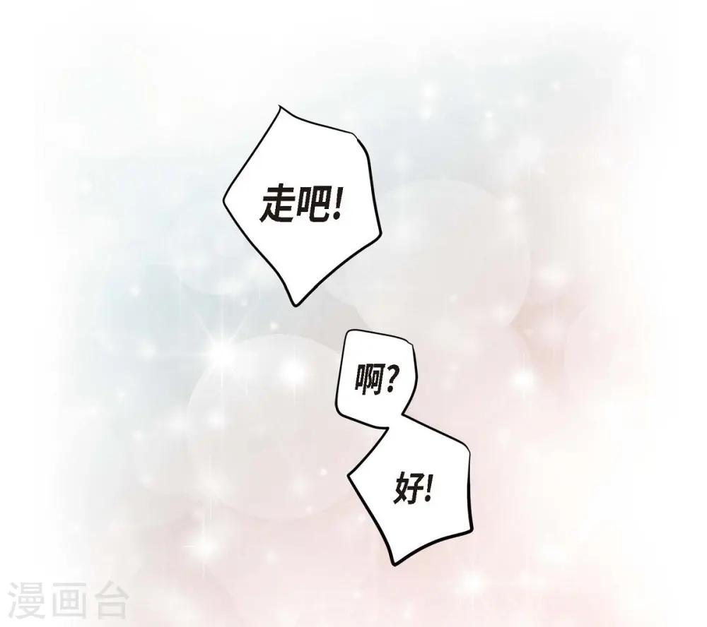 第15话 新加坡 第72页