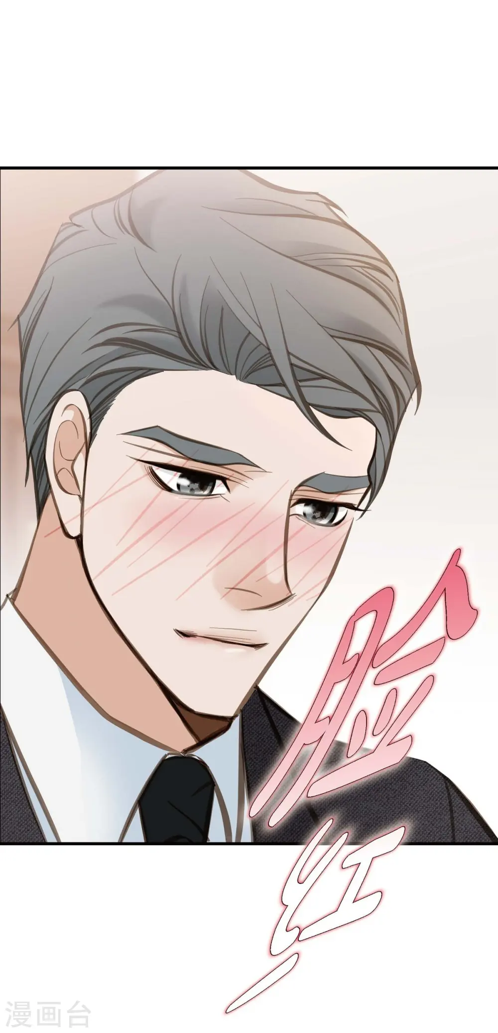 第12话 时空的缝隙 第1页