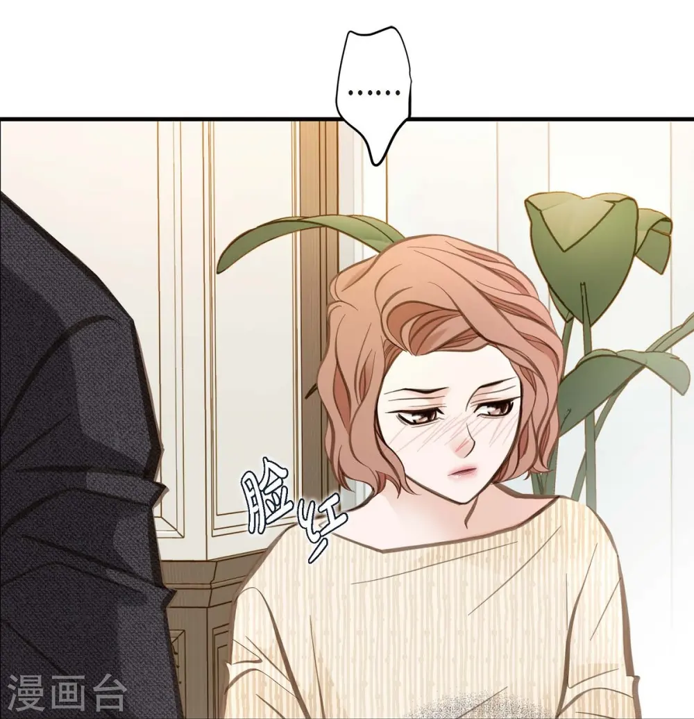 第12话 时空的缝隙 第2页