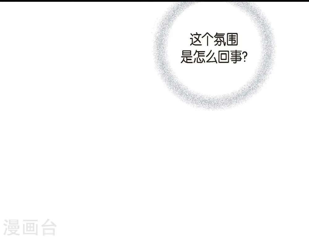 第12话 时空的缝隙 第3页