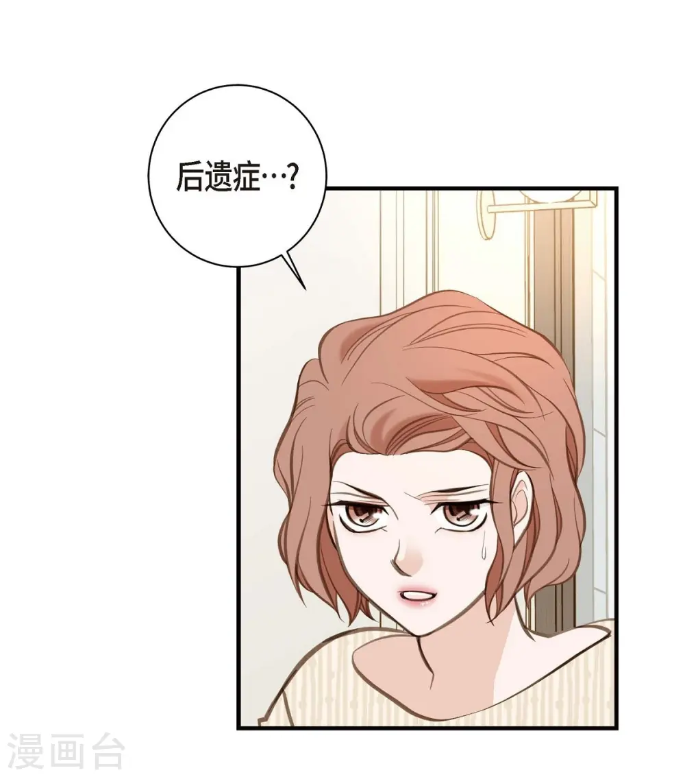 第12话 时空的缝隙 第15页