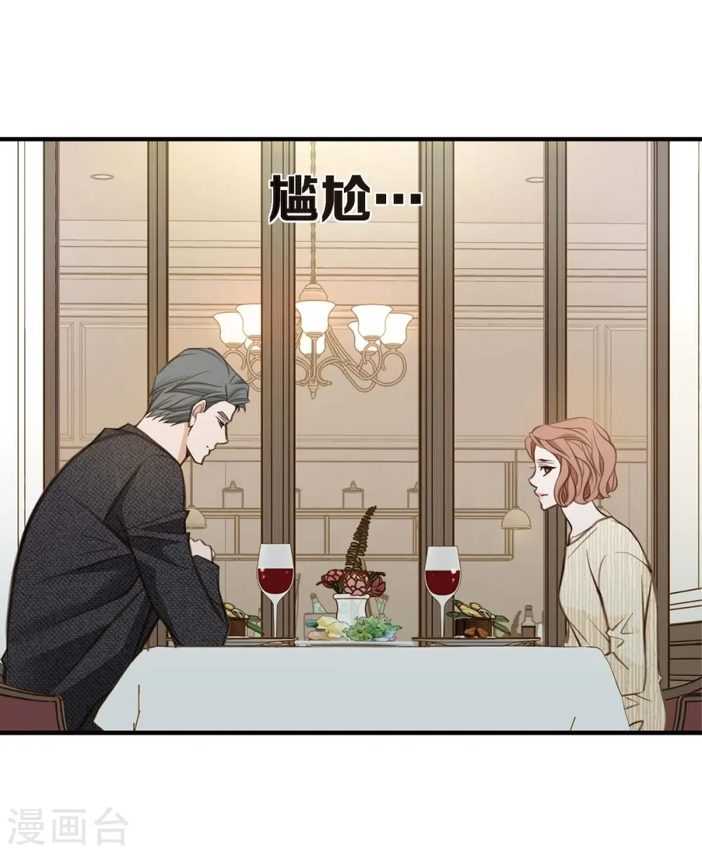 第12话 时空的缝隙 第20页