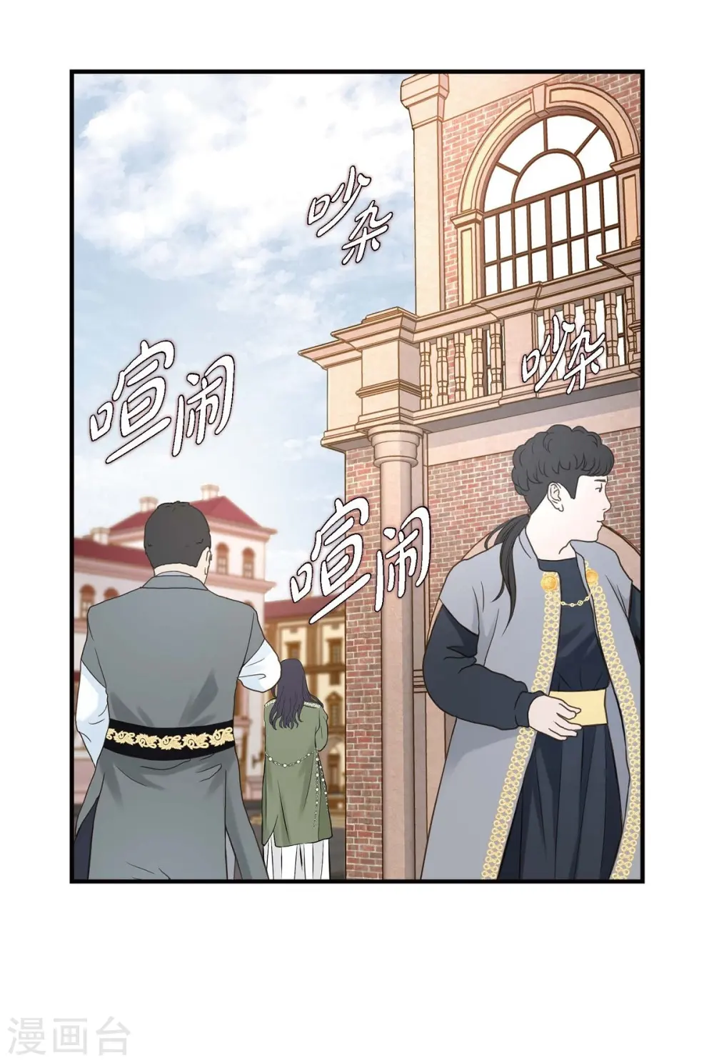 第12话 时空的缝隙 第23页