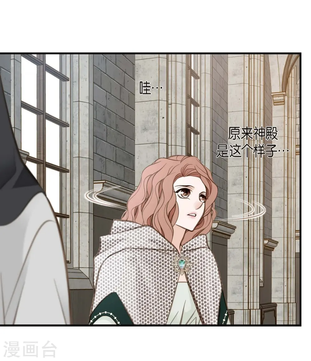 第12话 时空的缝隙 第29页