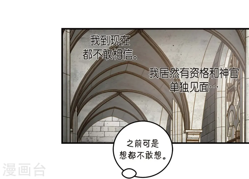 第12话 时空的缝隙 第30页