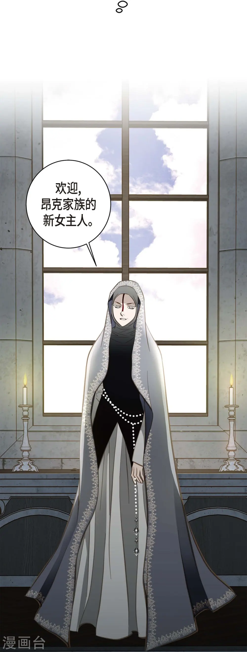 第12话 时空的缝隙 第31页