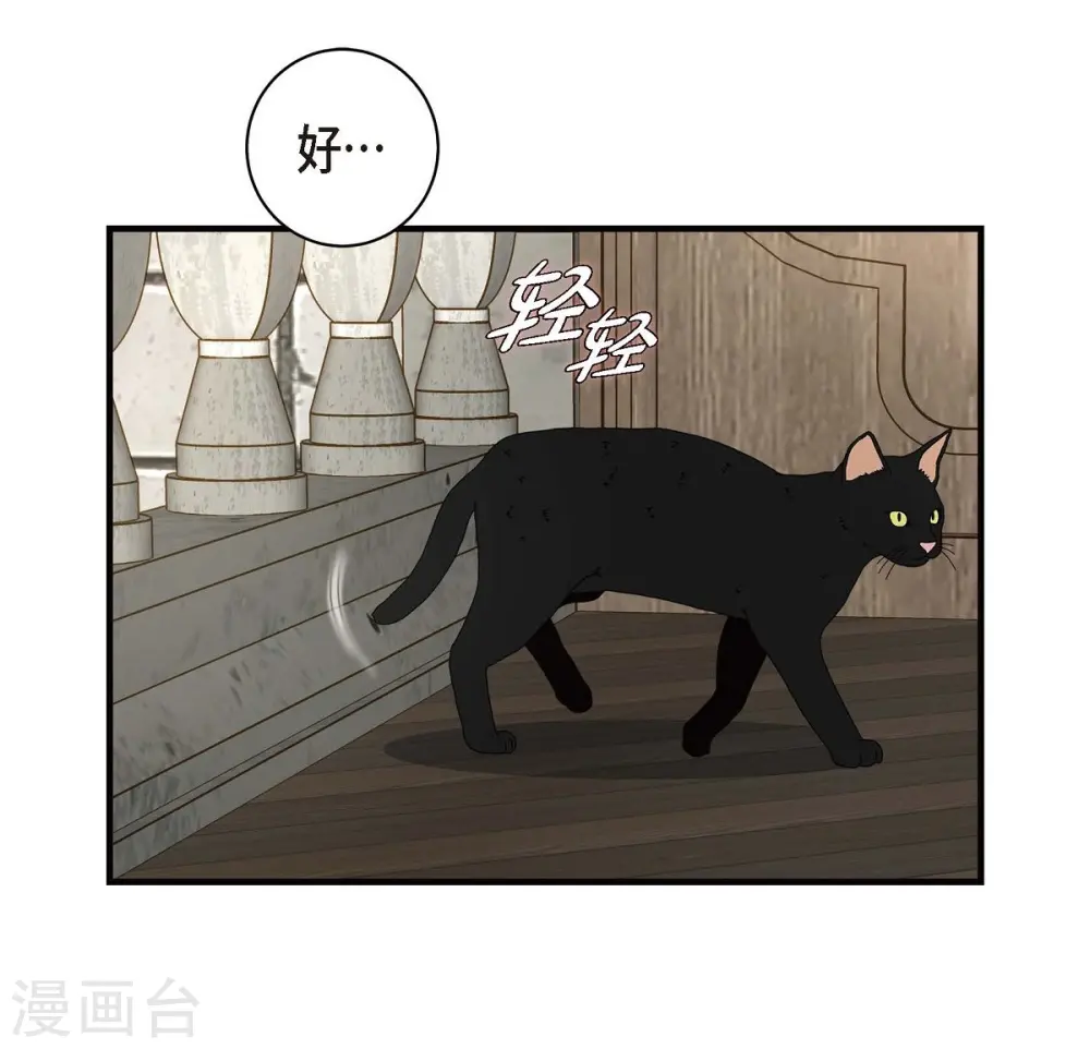 第12话 时空的缝隙 第33页