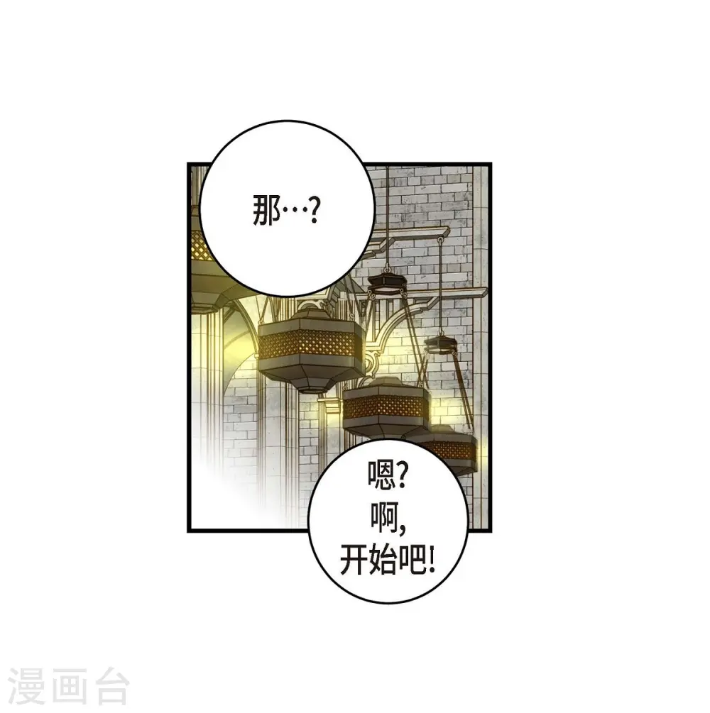 第12话 时空的缝隙 第35页