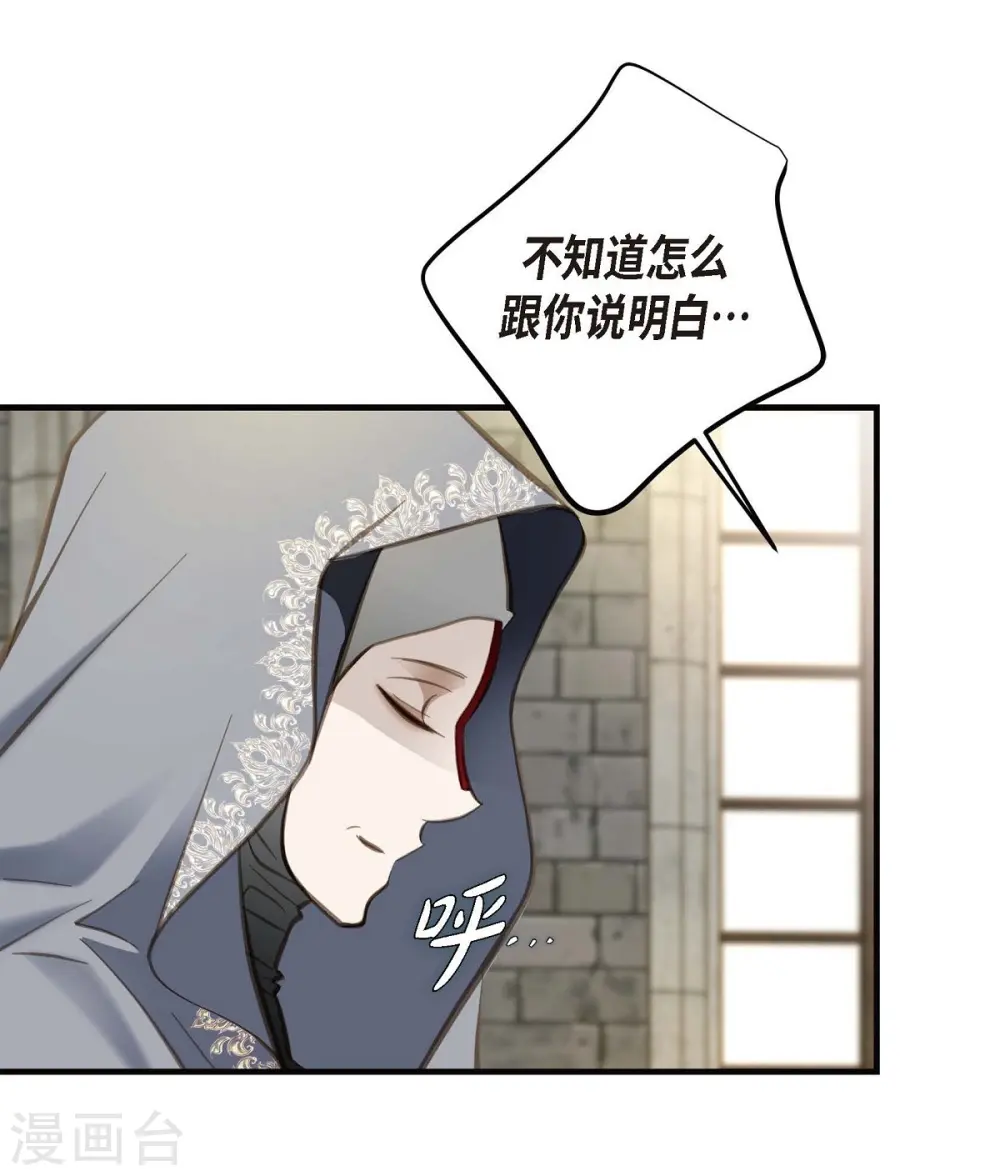 第12话 时空的缝隙 第40页