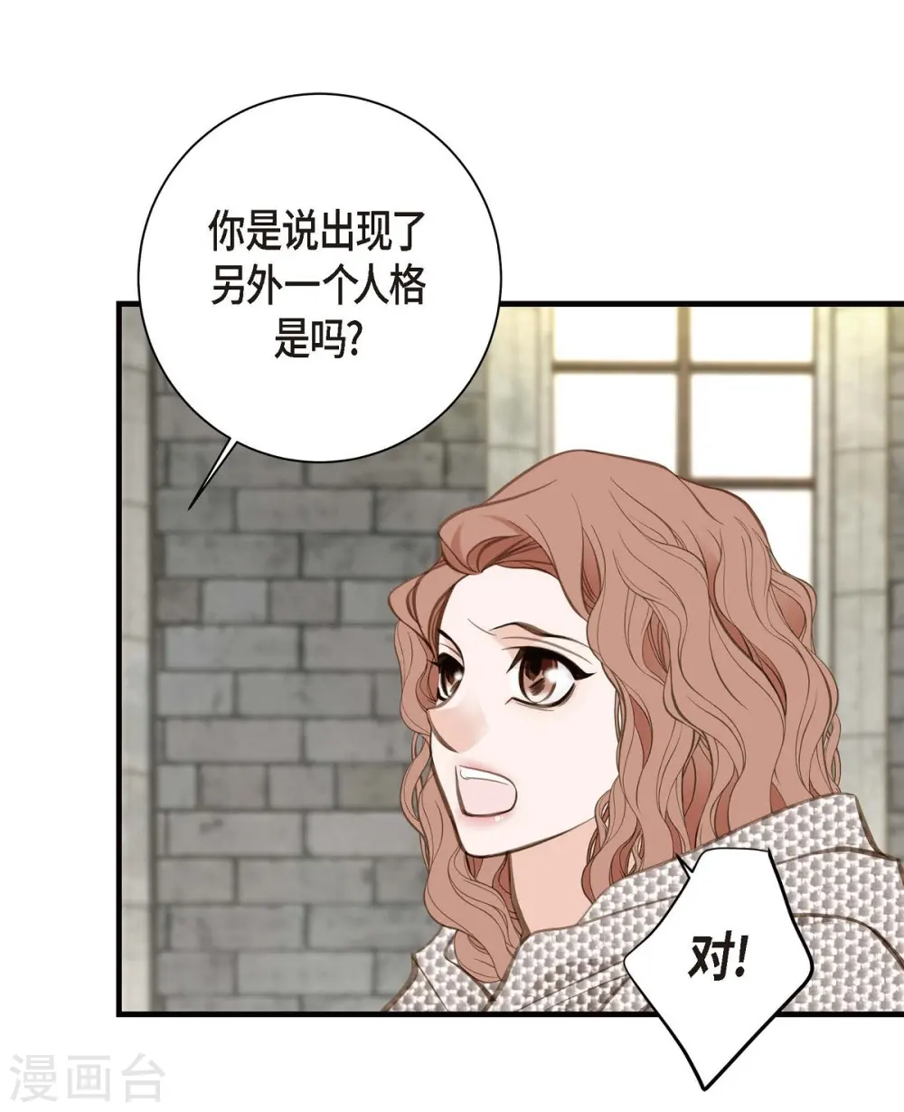 第12话 时空的缝隙 第41页