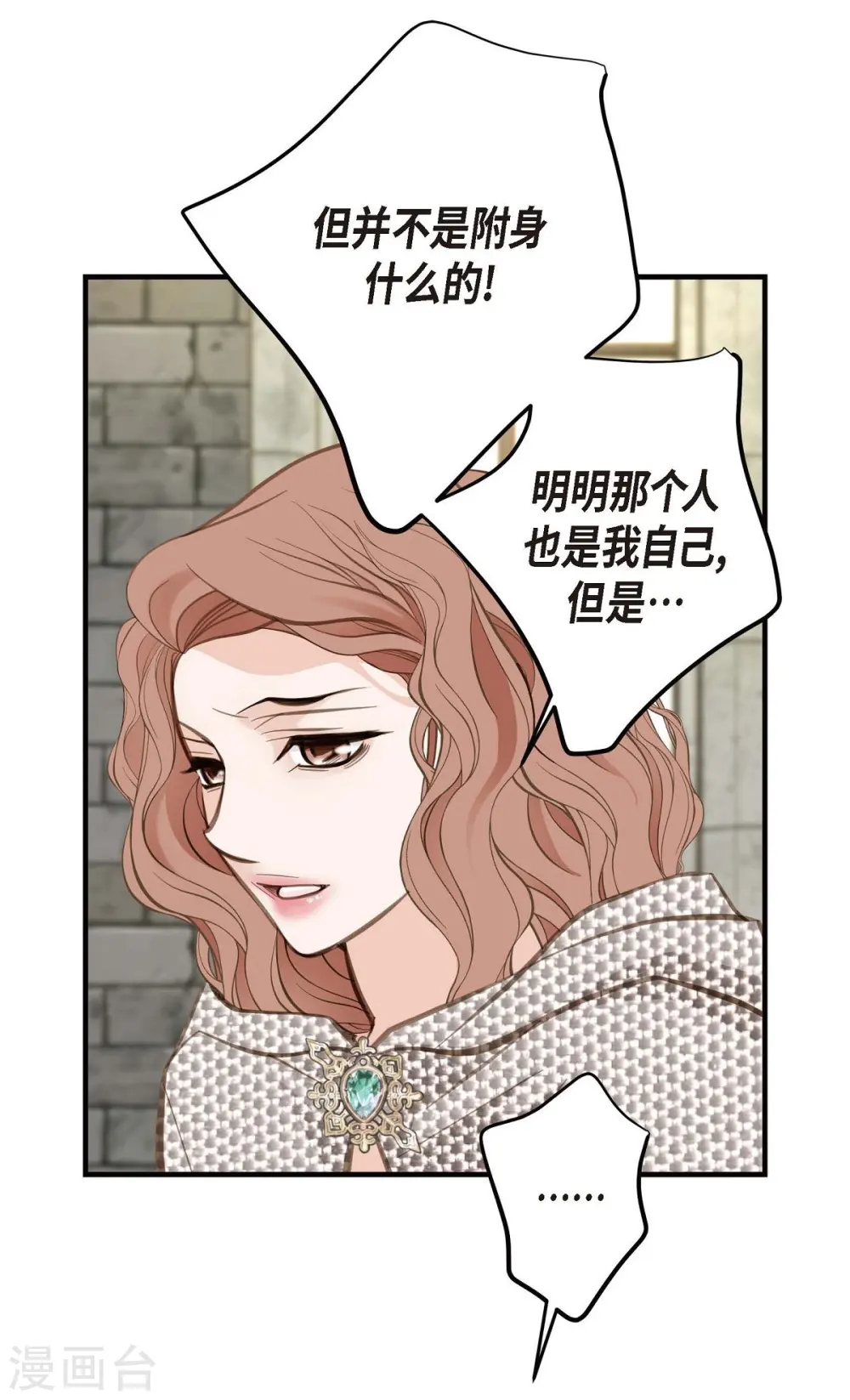 第12话 时空的缝隙 第42页