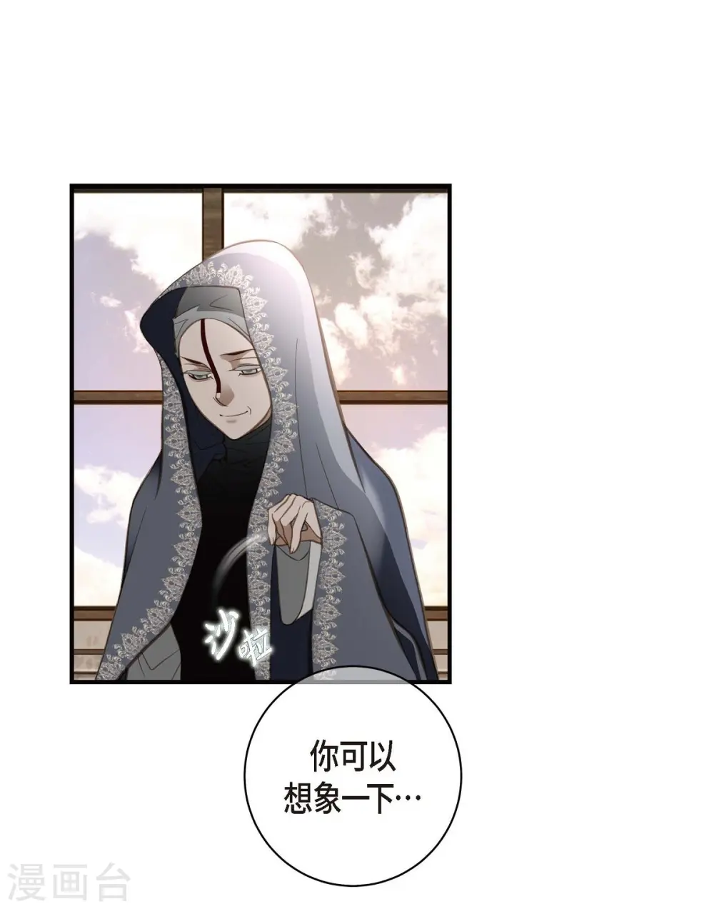 第12话 时空的缝隙 第49页