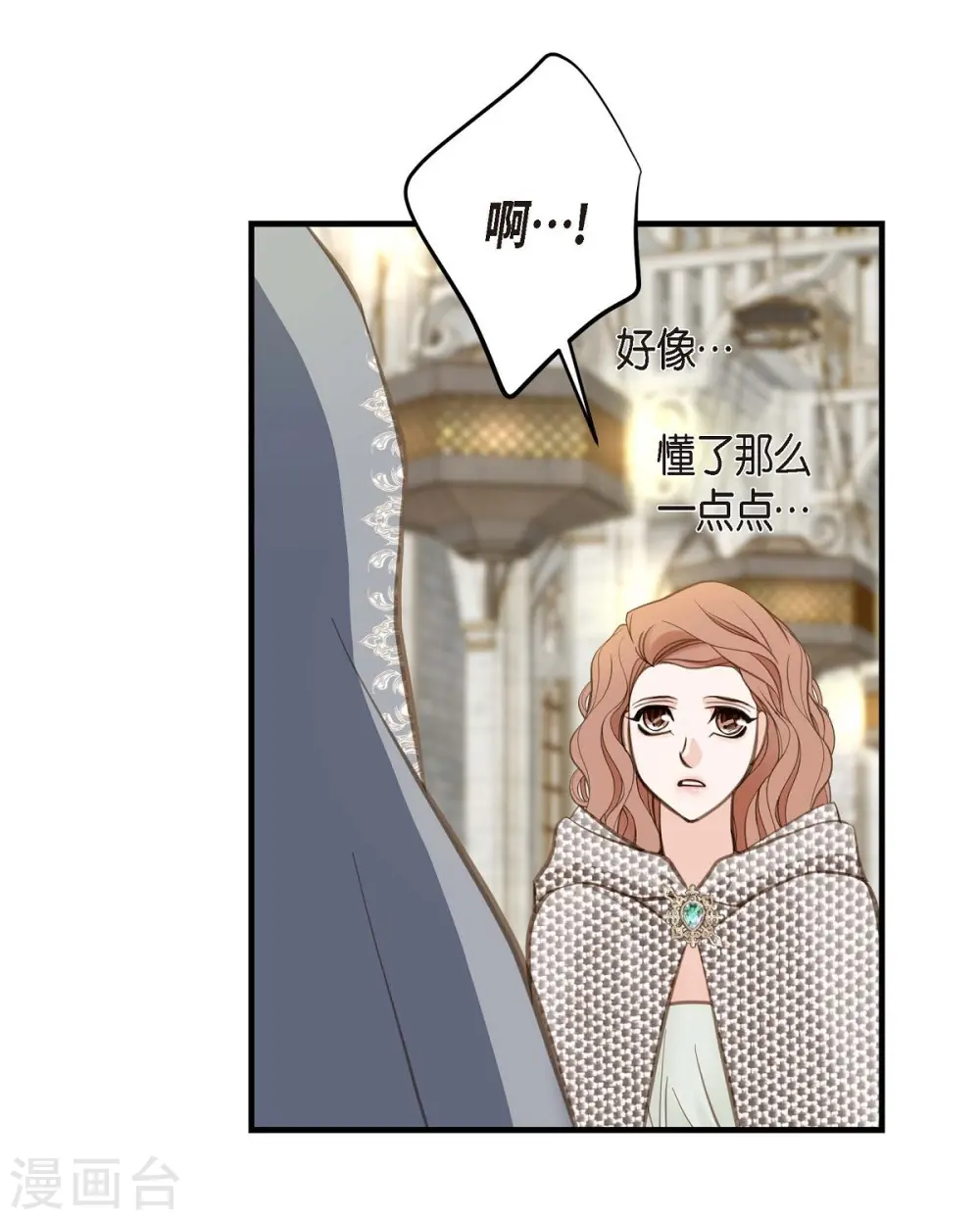 第12话 时空的缝隙 第52页