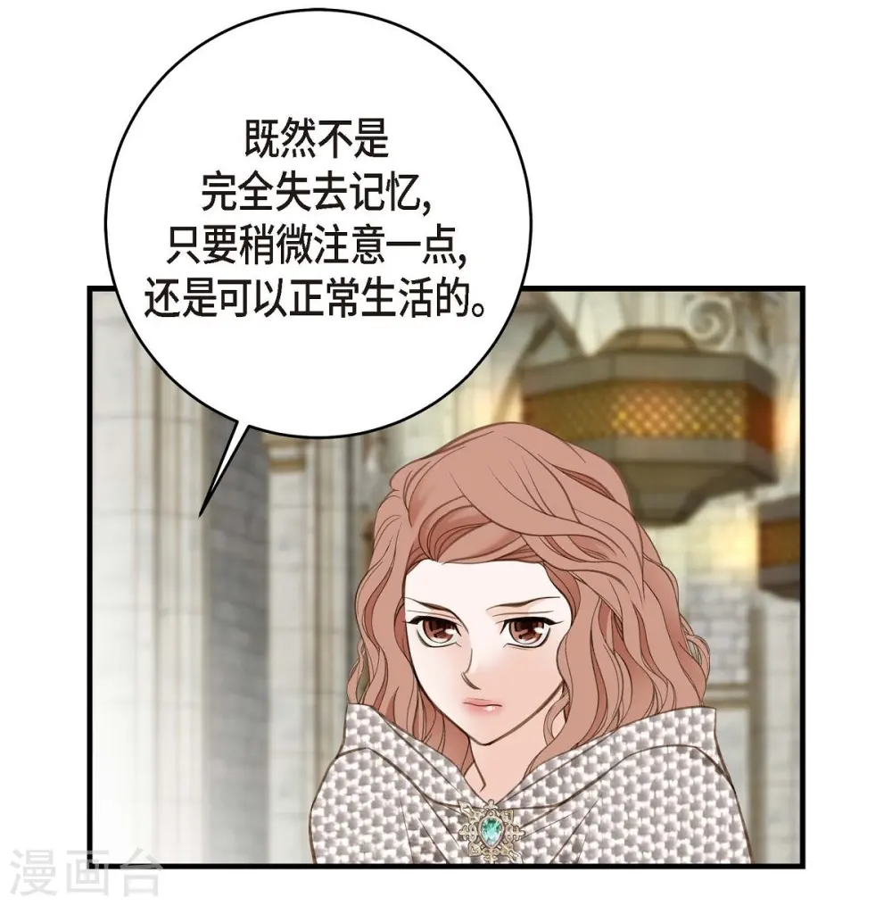 第12话 时空的缝隙 第54页