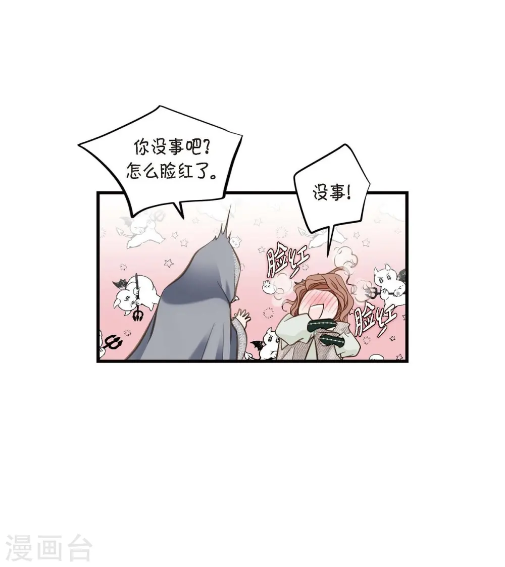 第12话 时空的缝隙 第63页