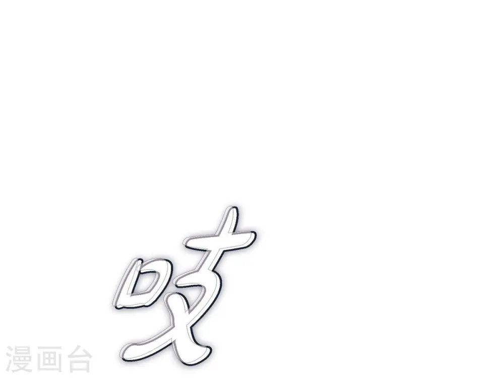 第12话 时空的缝隙 第64页