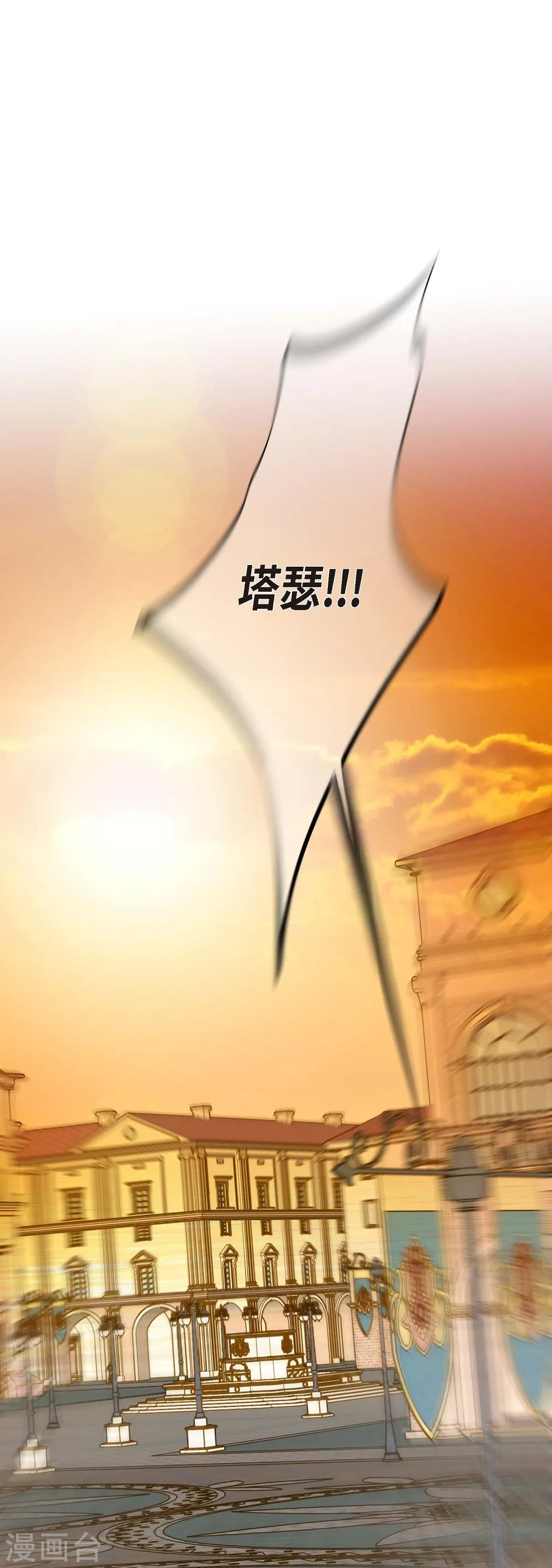 第12话 时空的缝隙 第69页