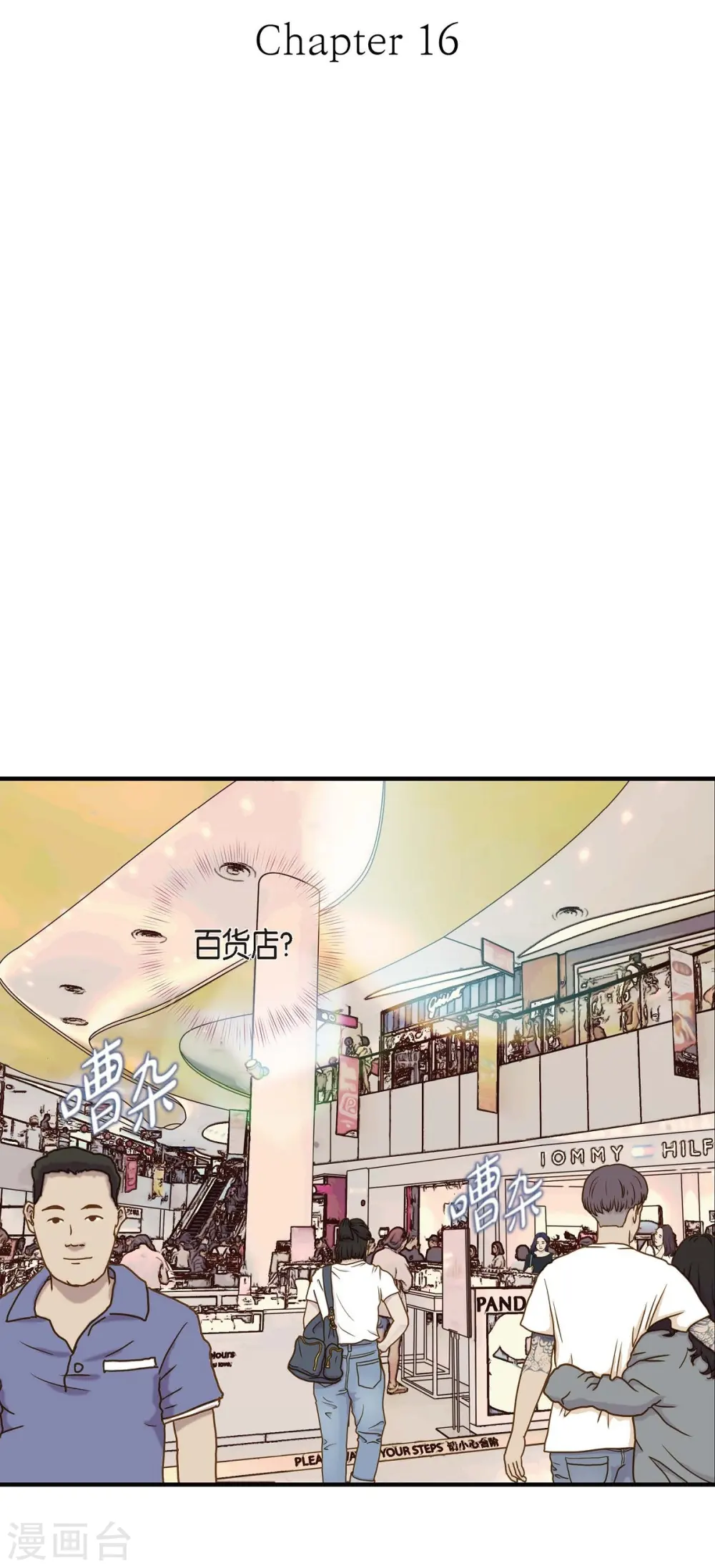 第16话 小印度街 第4页