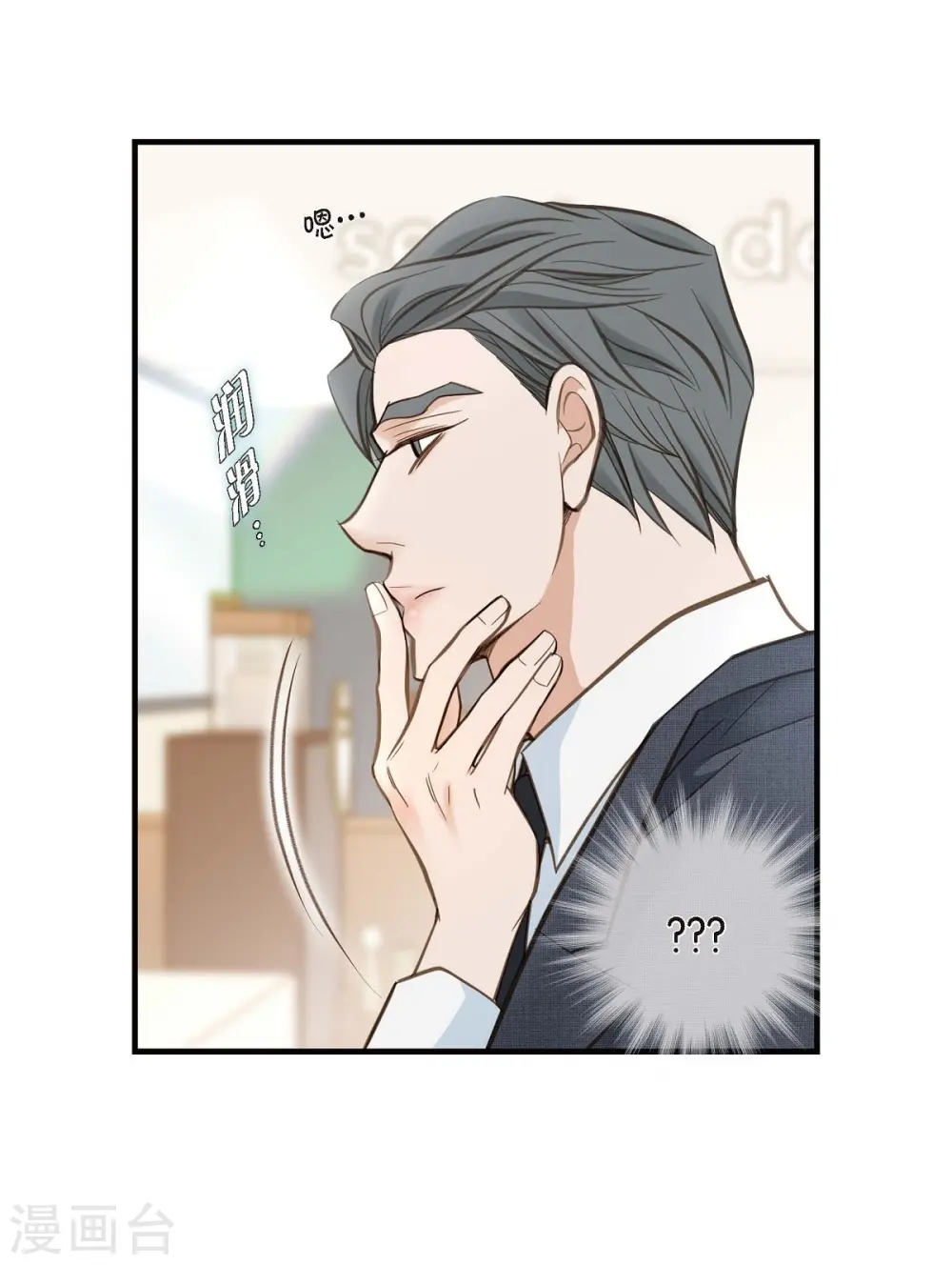 第16话 小印度街 第7页