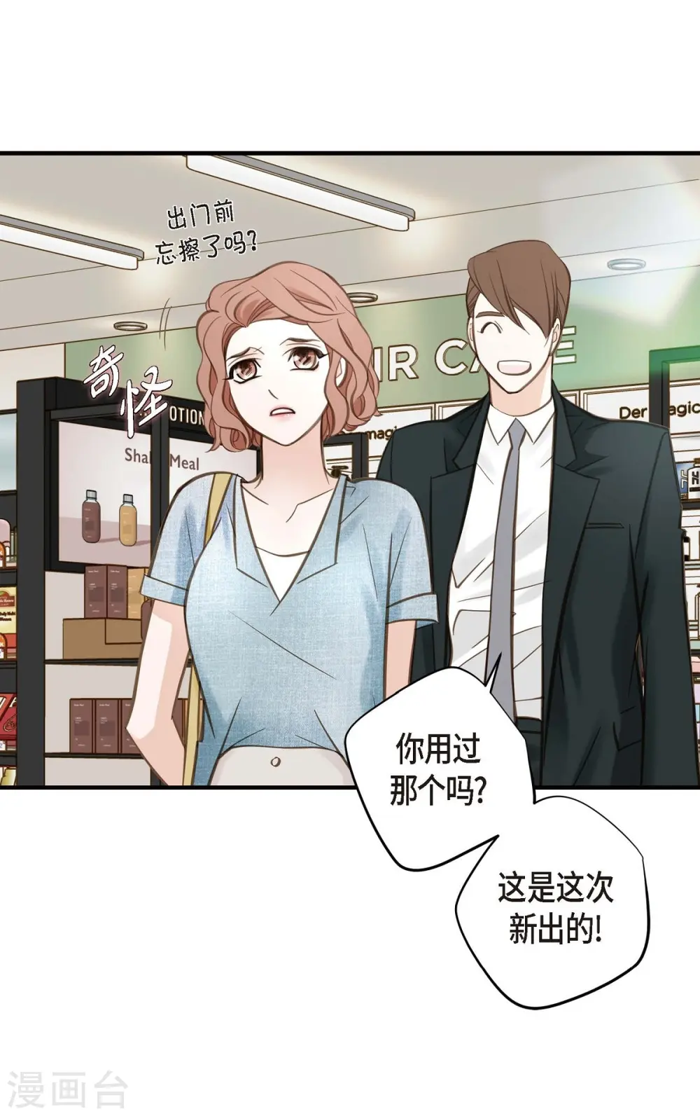 第16话 小印度街 第8页