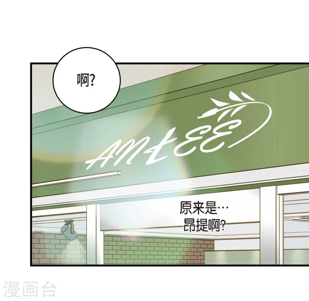 第16话 小印度街 第9页