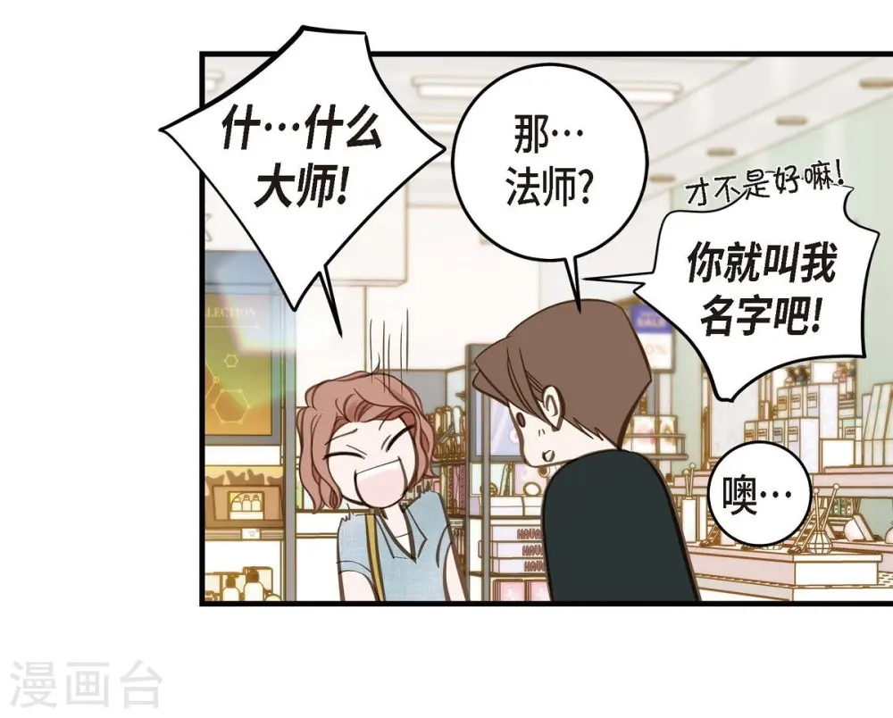 第16话 小印度街 第13页
