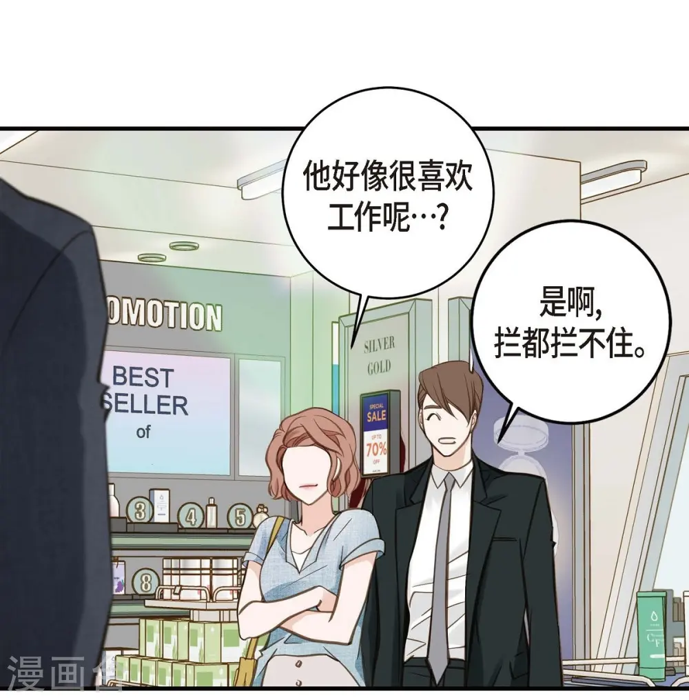 第16话 小印度街 第14页