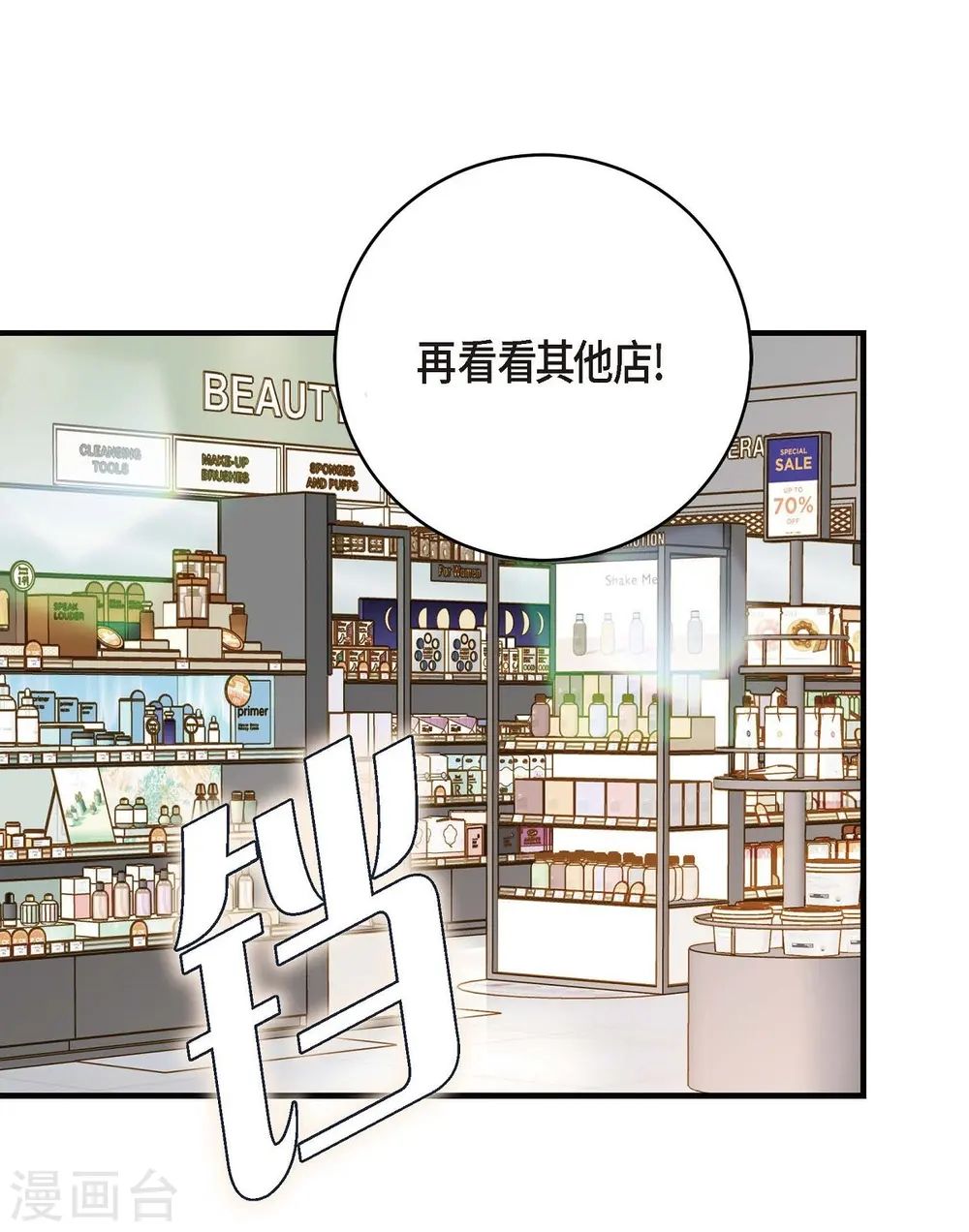 第16话 小印度街 第18页