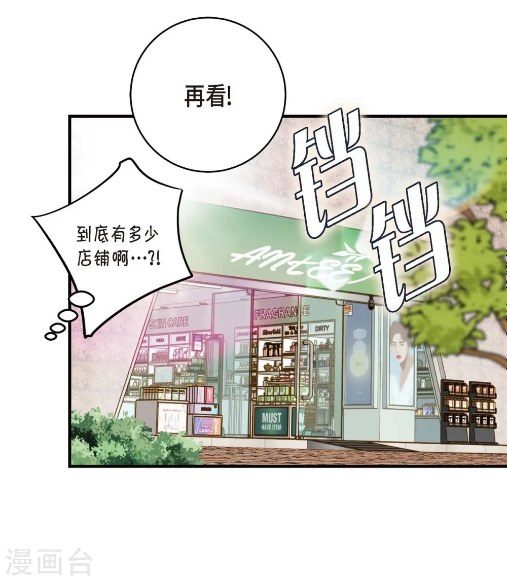 第16话 小印度街 第19页