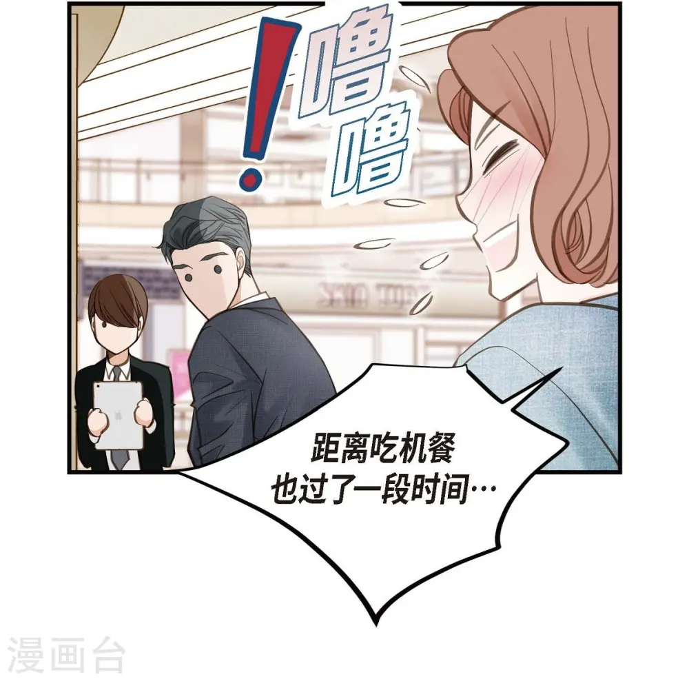 第16话 小印度街 第21页
