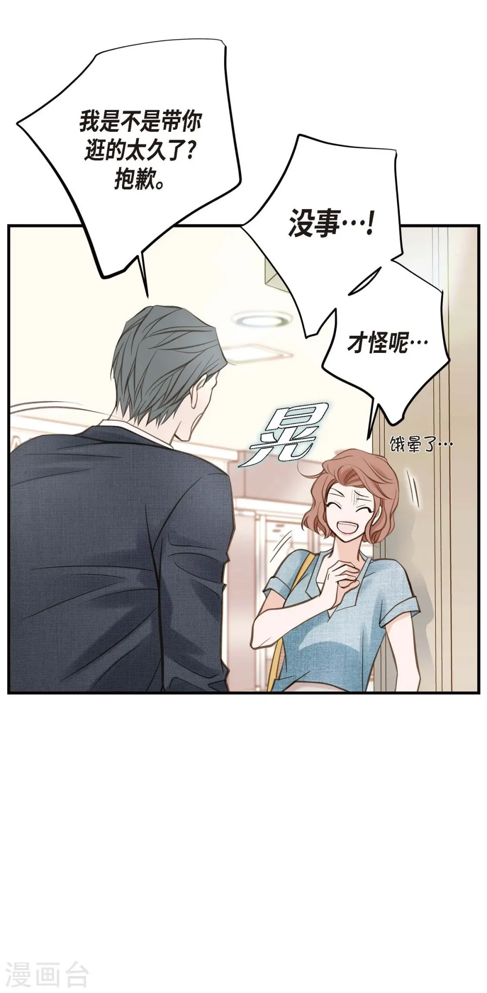 第16话 小印度街 第22页