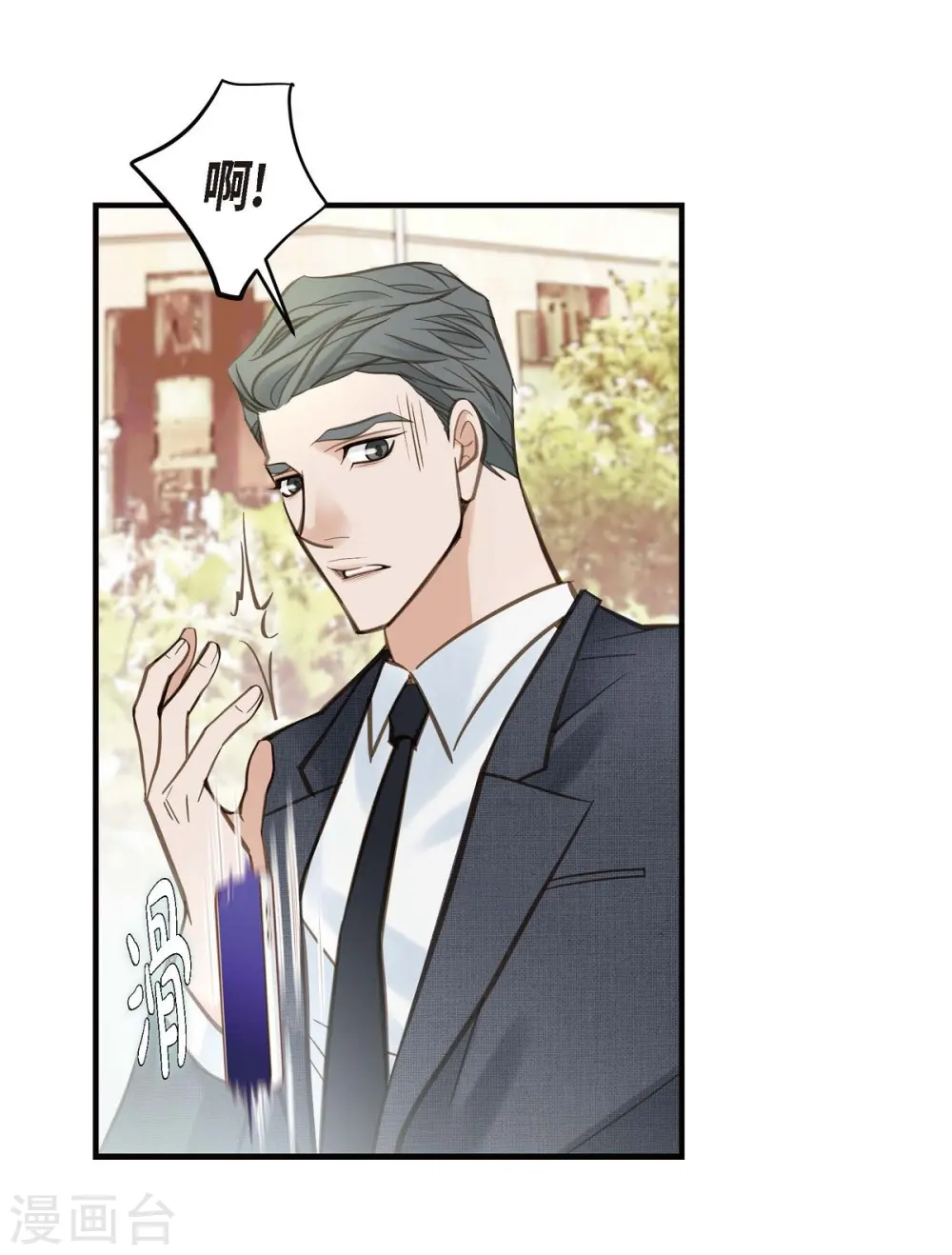 第16话 小印度街 第26页