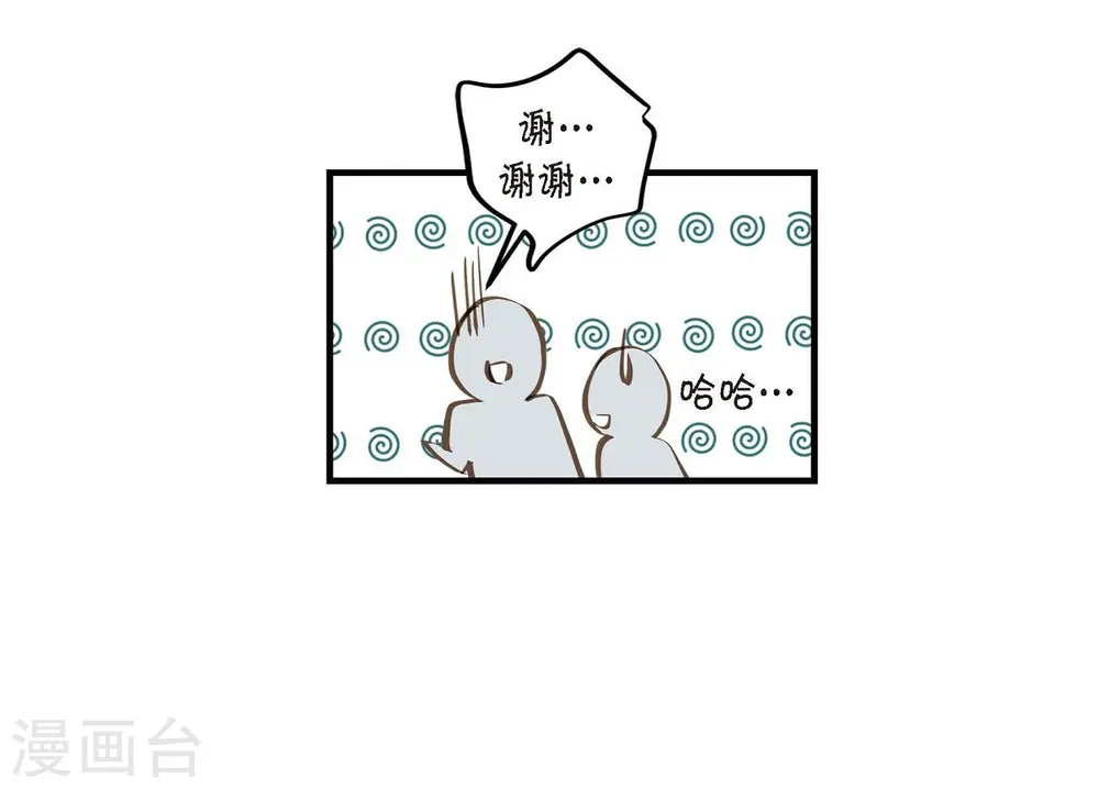 第16话 小印度街 第28页