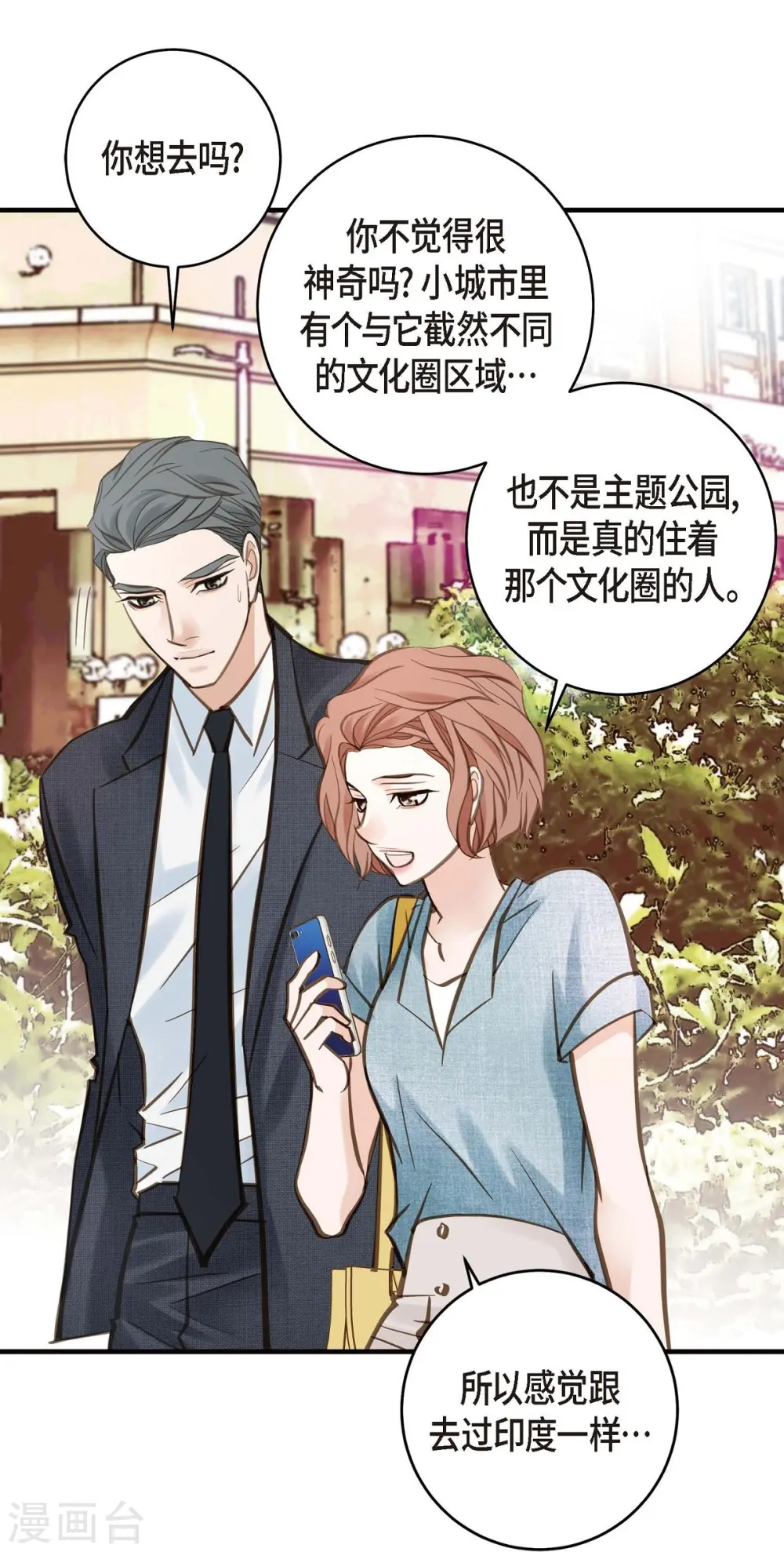 第16话 小印度街 第30页