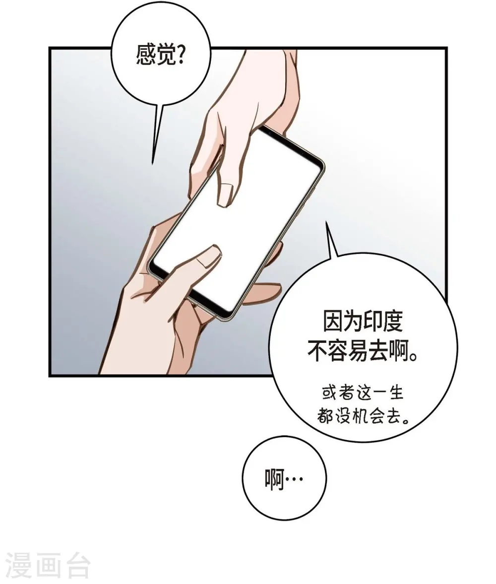 第16话 小印度街 第31页