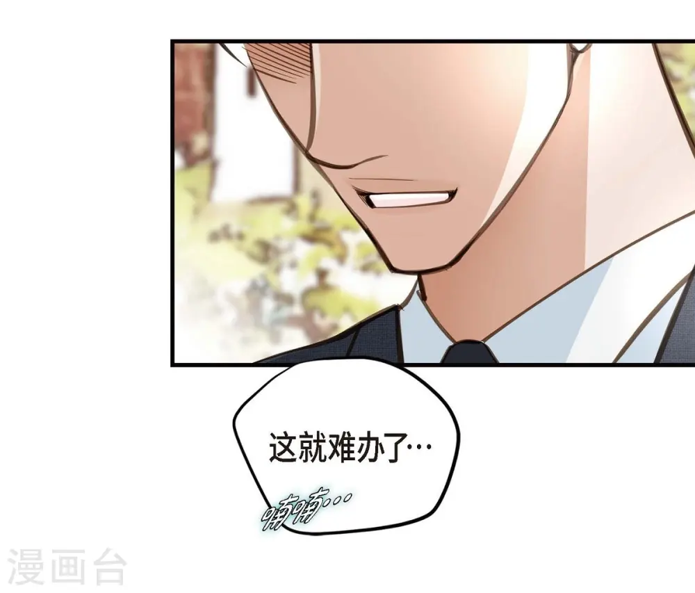 第16话 小印度街 第33页