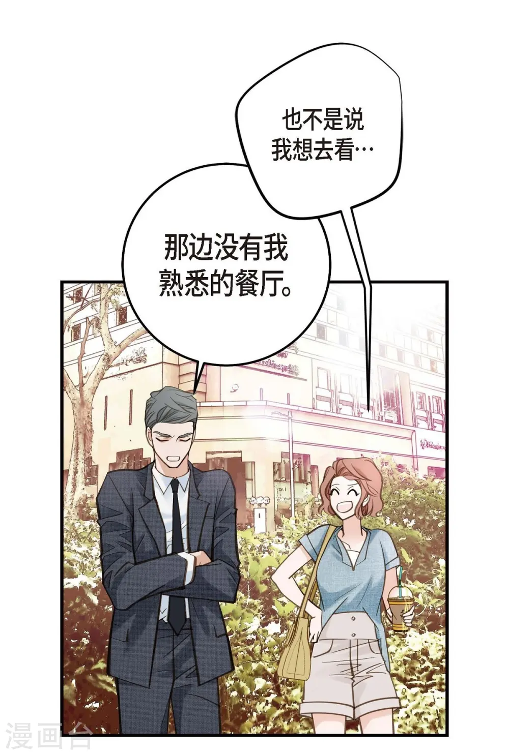 第16话 小印度街 第34页