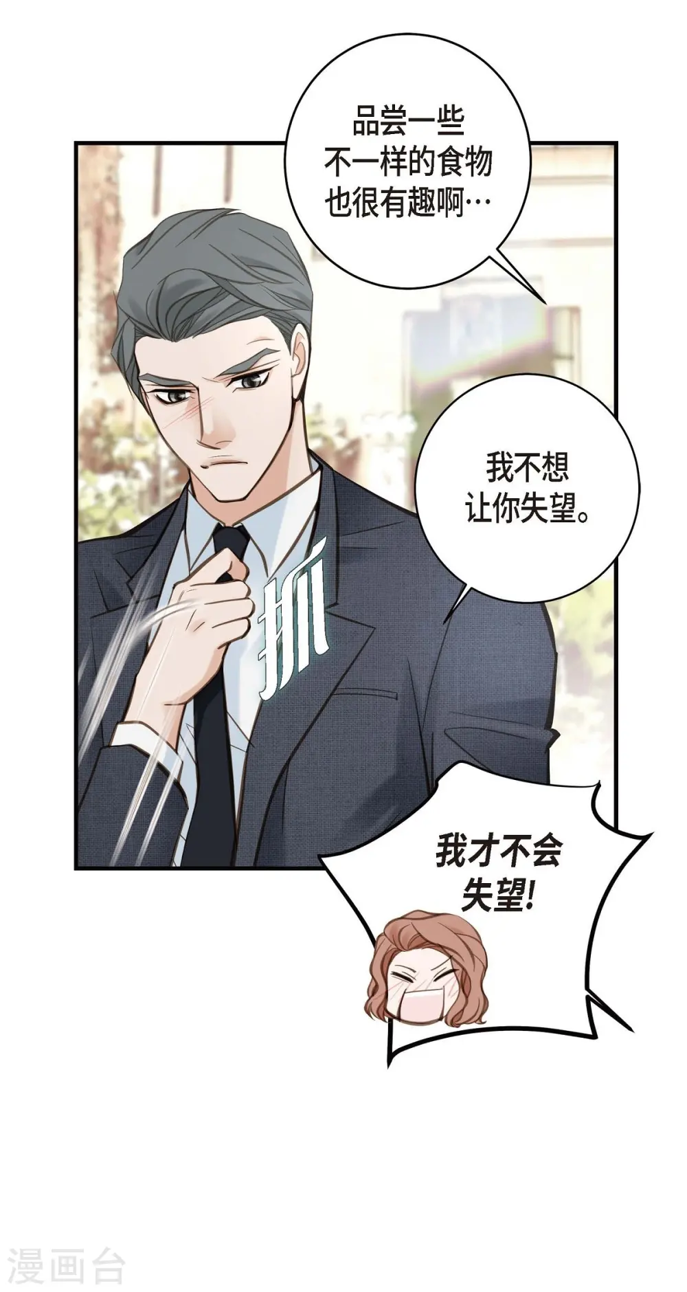 第16话 小印度街 第36页